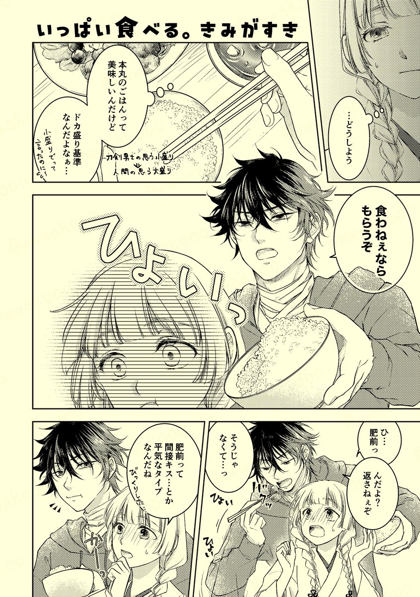【新刊サンプル】①
3月17日 春コミ 閃華春大祭
東5 な17b

刀さにごちゃ混ぜ再録本です。
薬さに・清さに・へしさに・ひぜさに・乱さにの数ページずつの短編集。
ハピエンもメリバもごちゃ混ぜですがご了承ください。 