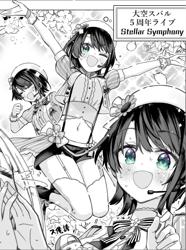てかここのスバルさん過去一可愛く描けたと思うんだ(自画自賛太郎 
