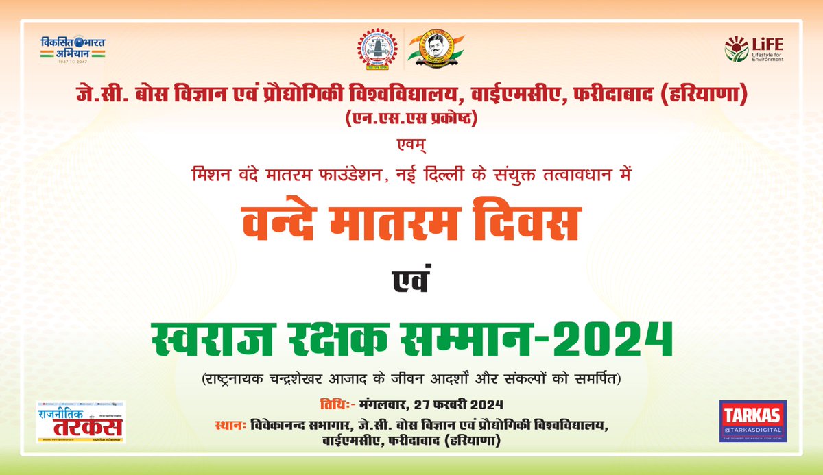 JC Bose UST, YMCA, Faridabad (@jcboseust) on Twitter photo 