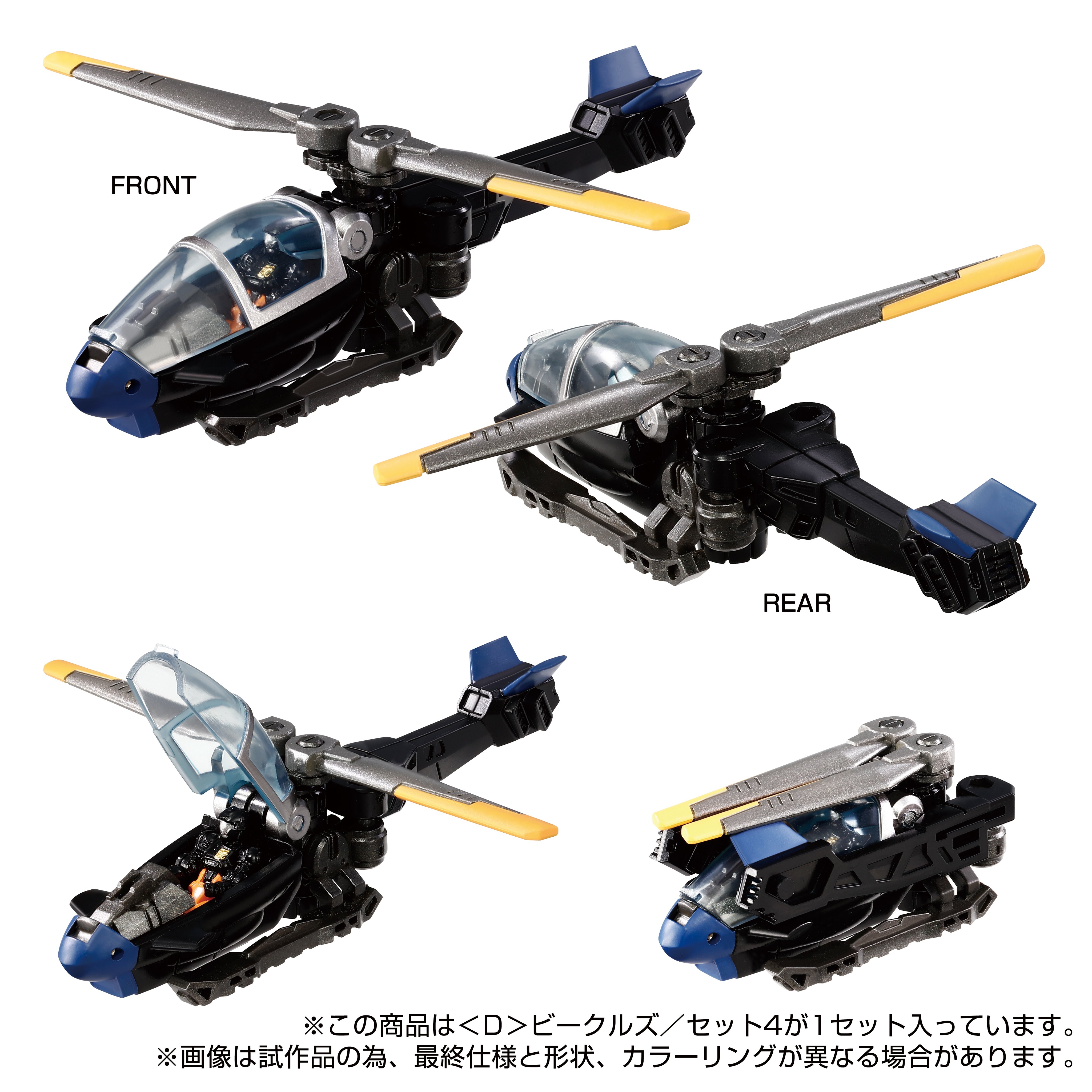 Amazon.co.jp: タカラトミー(TAKARA TOMY) ダイアクロン ＜D