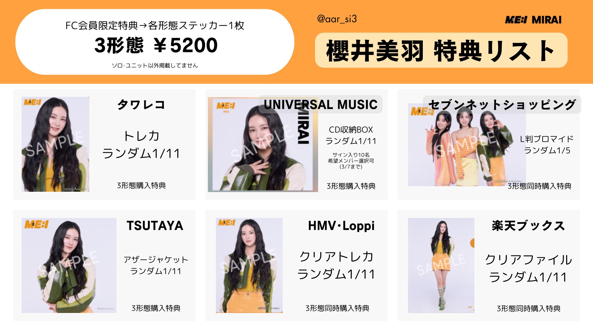 ME:I ネックストラップ YOU:ME特典 B賞 櫻井美羽 Amazon.co.jp: ME:I ミーアイ Hi-Five CDトレカ 特典 セット