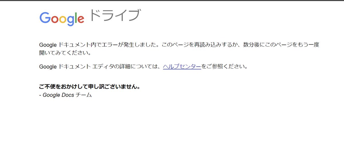 CharaDenMitz's tweet image. はい、わたしもGASの障害でエディタ開けなくて少しだけ困った勢です
#GAS #GoogleAppScript