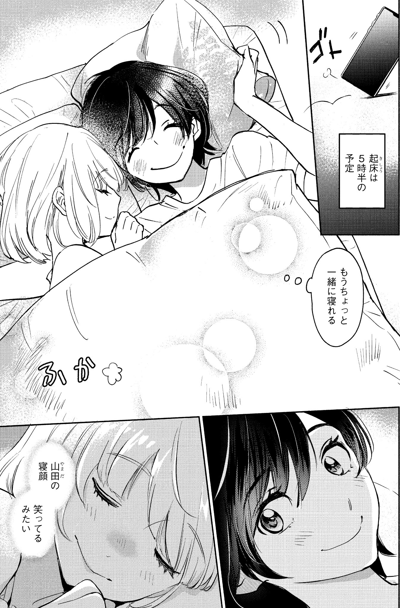 新書館 comic&novel