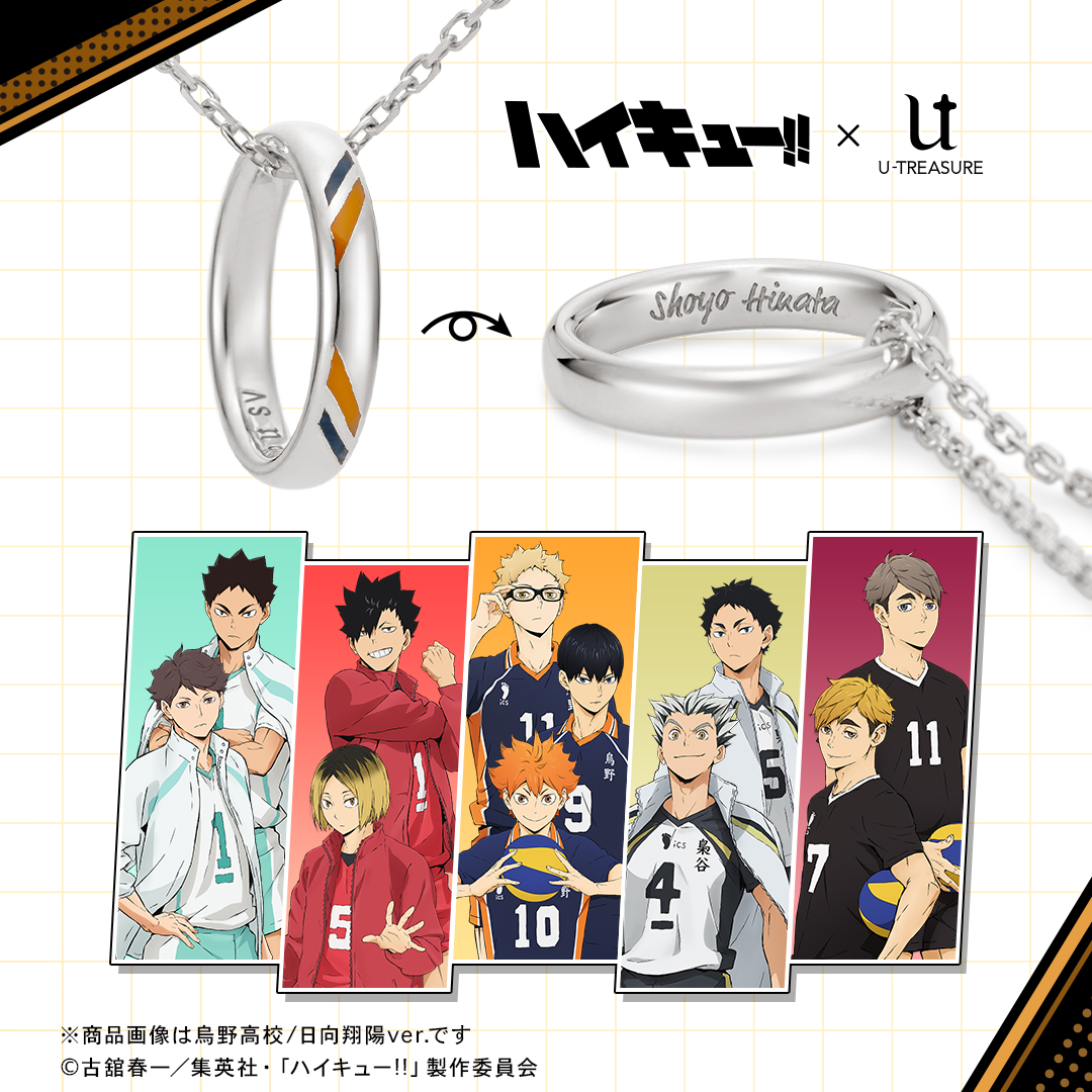 U-TREASURE（ユートレジャー）公式 on X: 