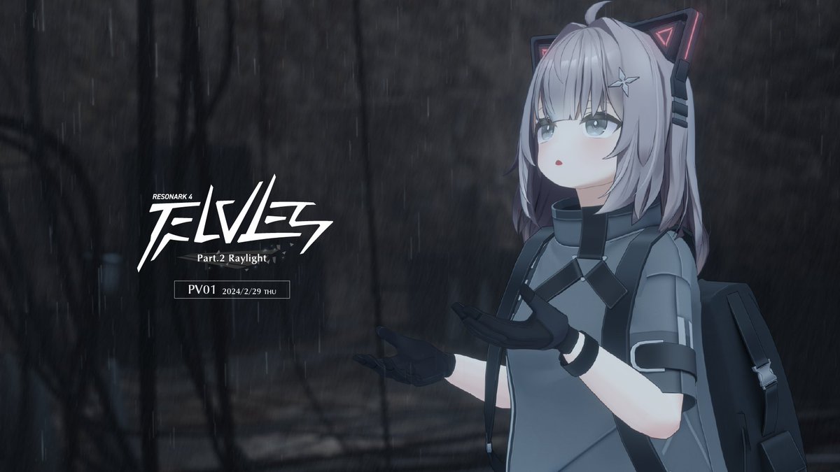 RESONARK 4 新作PVを 2/29 (木) 夜頃に公開予定です。 #Resonark