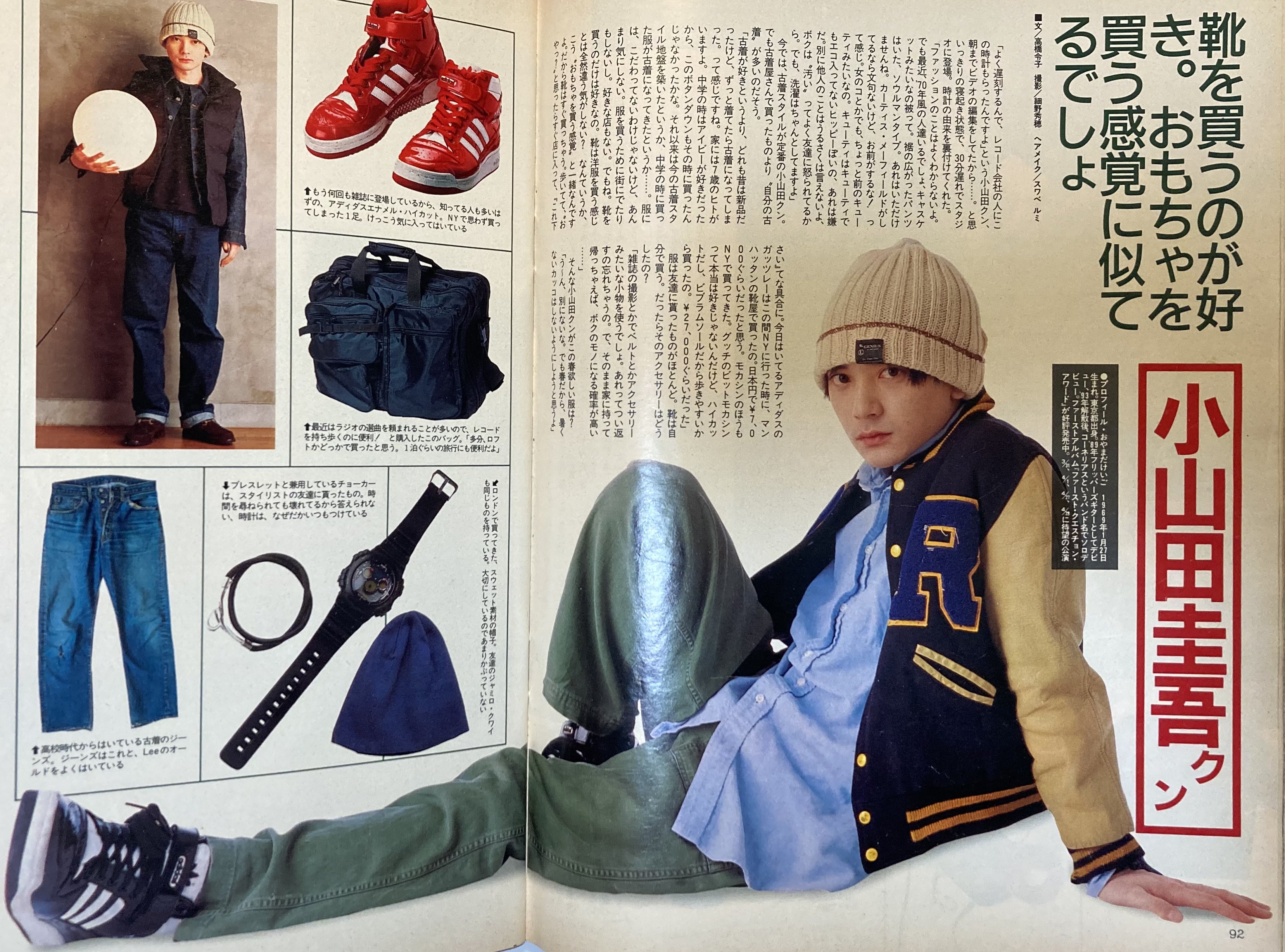 Cornelius コーネリアス 小山田圭吾 雑誌 切り抜き 222P