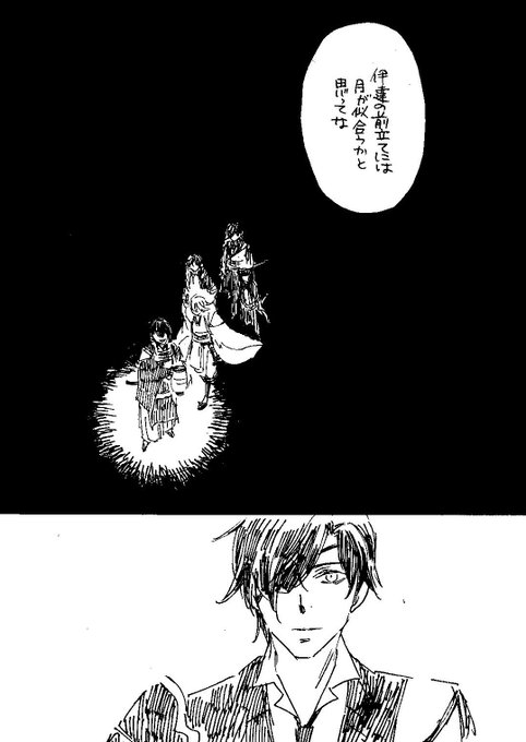 ④おしまいです 吉田🌸 さんのマンガ ツイコミ(仮)