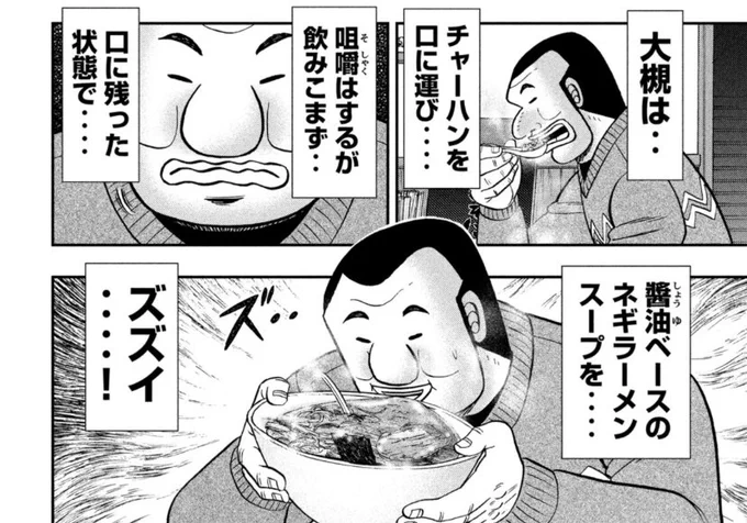 飲食の説明ナレーションで「〜をゴクリ」 とか「〜をパクリ」とかは聞いた事あるけど、「スープをズズイ」はかなりすごい表現だと思う 