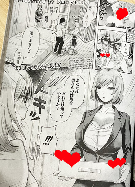 2/24発売のCOMIC真激4月号にM子第7話が掲載されてます!皆が見てる前でオナニー!見られて汁だく!まんぐり返しでアクメ!そんな感じ! 