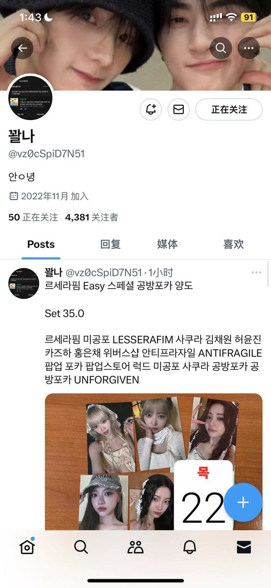 KISUNMI136801's tweet photo. ‼️ 포커 한국 사기 ‼️
💢걍등현
356 1673 5643 52 농협
만약 당신의 계정이 이것이라면, 당신의 계정이 사기꾼에게 도용되고 있다는 것을 주의하세요!이것으로 돈을 사취하다

당신도 속으면 연락 주세요！

여러 계정을 갖고 있고 사기를 치고 있어요

@0zb1mol24LpYTY https://t.co/hn35KfSv0r