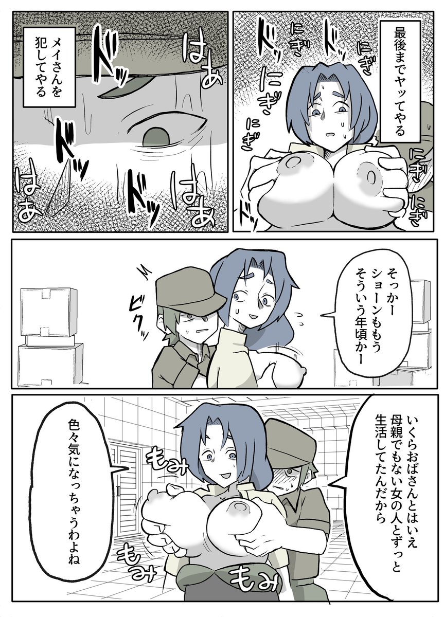 【新作予告】ぼくを庇って犯されて。【2/29配信開始】
全50ページ!FANZA同人にて先行配信します!
よろしくお願いします! 