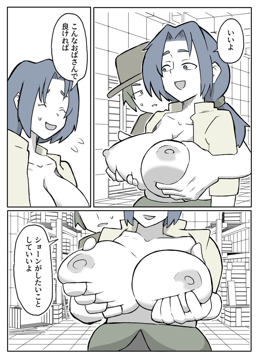 【新作予告】ぼくを庇って犯されて。【2/29配信開始】
全50ページ!FANZA同人にて先行配信します!
よろしくお願いします! 