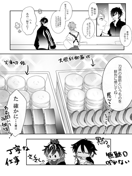 ふとした時に出る広光兄弟感🥕 