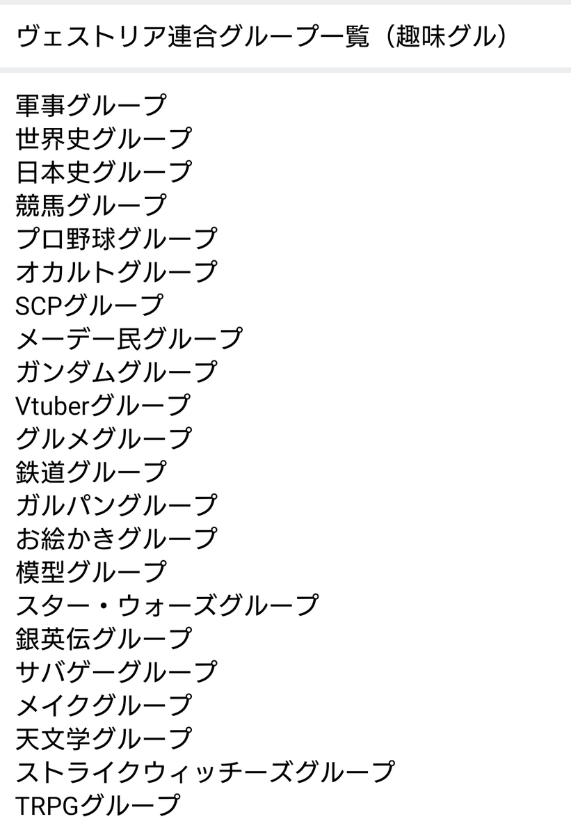 ヴェストリア連合【公式】 tweet media