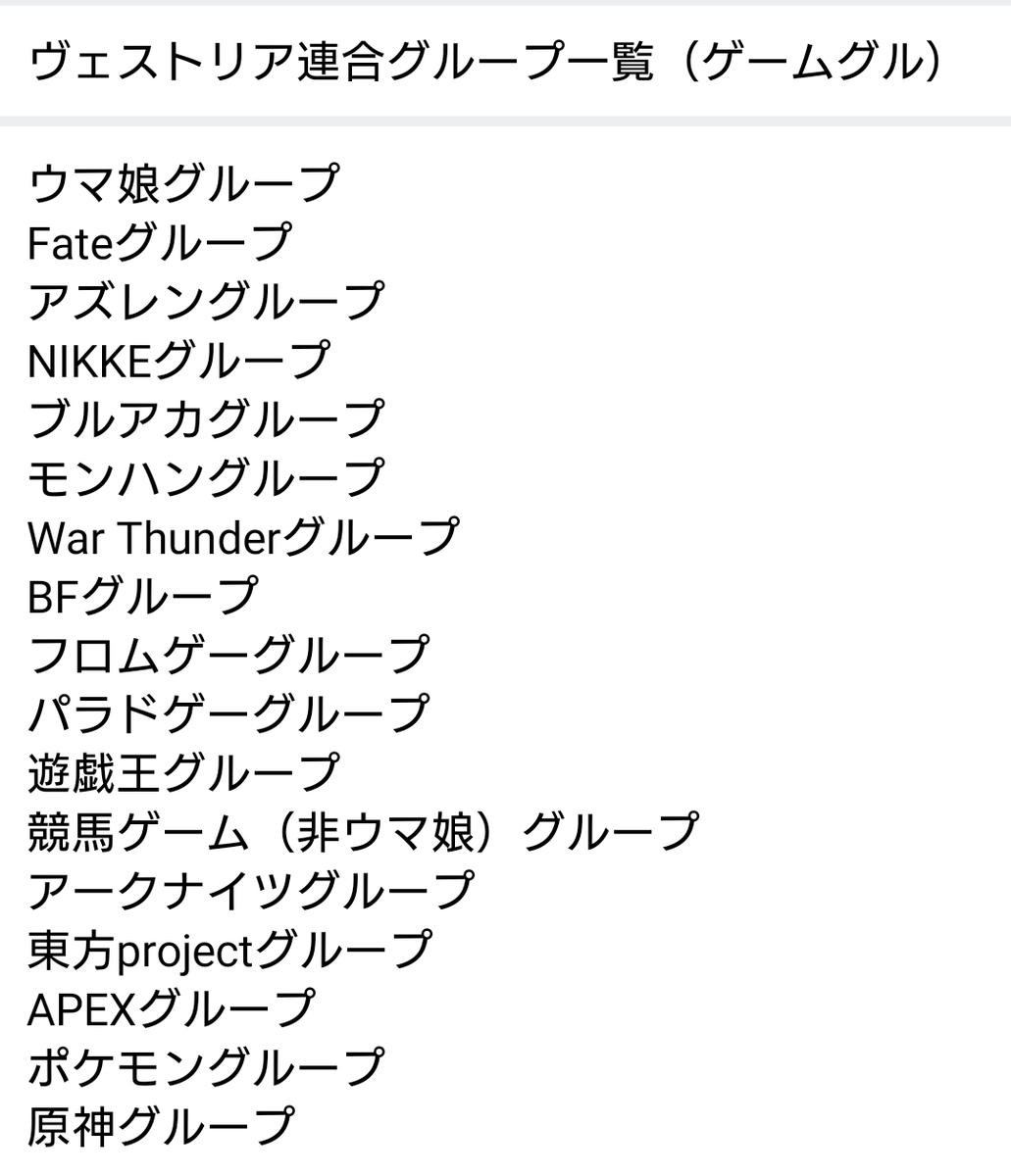 ヴェストリア連合【公式】 tweet media