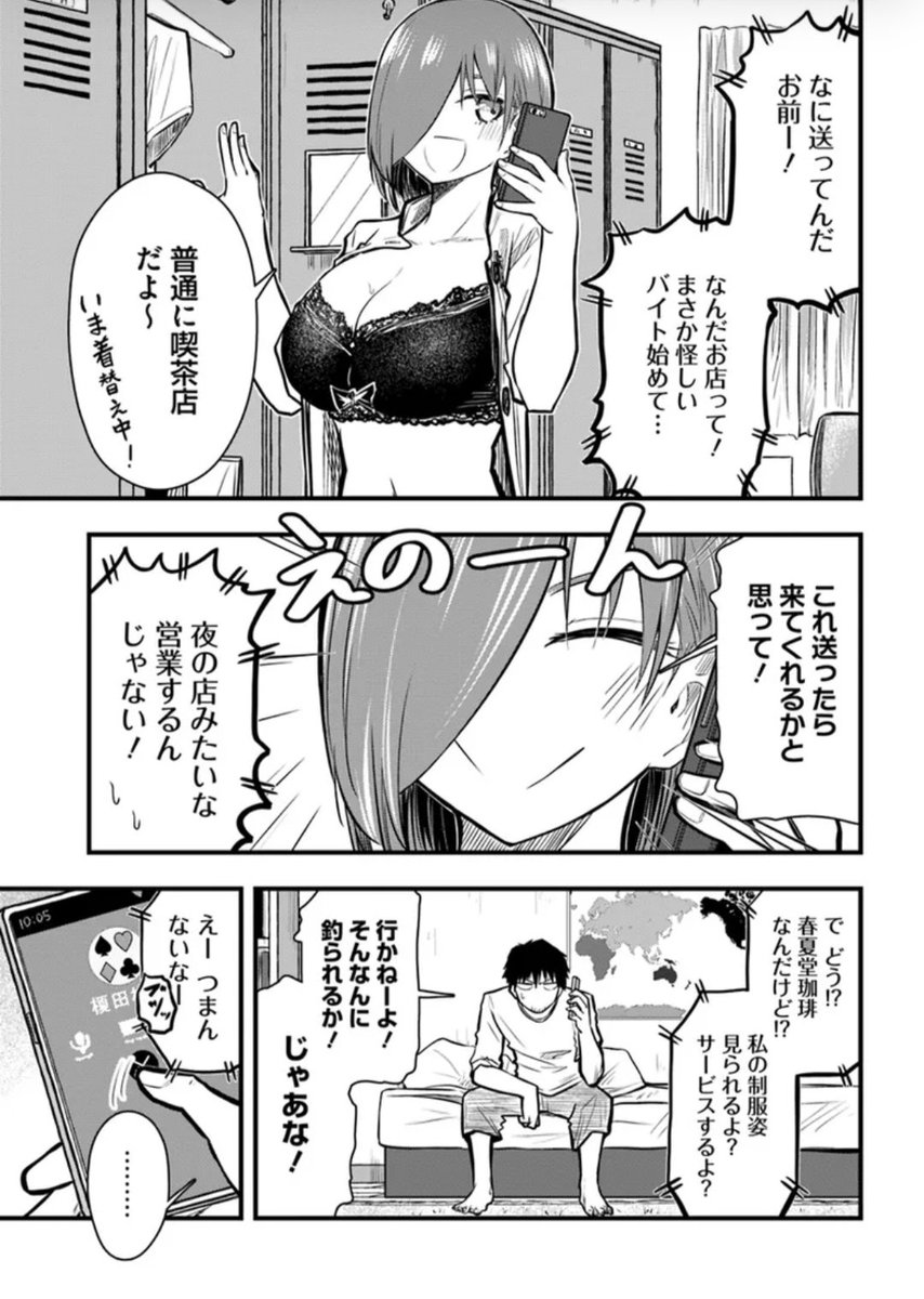 今回は作者の原稿差し替えやり取り不備で更新が遅くなってしまいました!!
申し訳ございませんm(_ _)m 