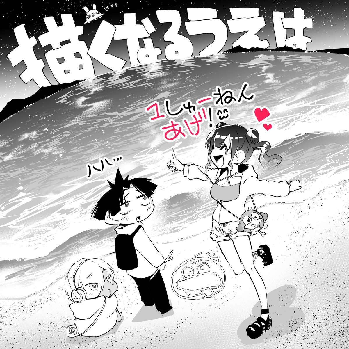 🌟自慢🌟
えびど〜先生@Ebido_ から #描くなるうえは 1周年記念イラストをいただきました!!!💝

ふ、ふひーーーーーッ‼️‼️‼️
なんて愛らしさと優しさに満ちたえびど〜先生ならではのイラスト……!!!細部までネタを入れてくださっている……涙が止まらないです………😭😭✨… 
