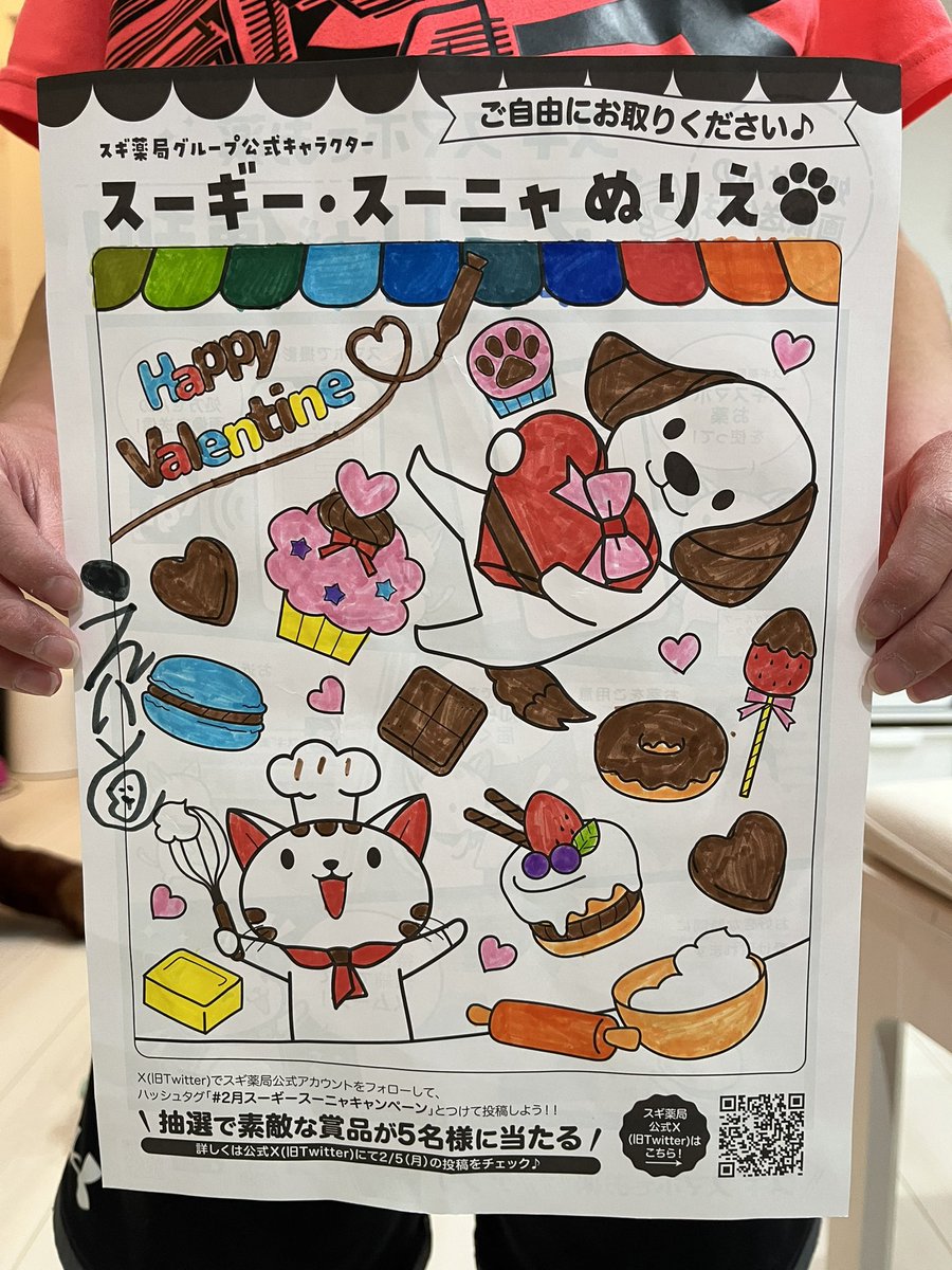 michannn63's tweet photo. @SUGIofficial_JP #2月スーギースーニャキャンペーン
当たるかな🎵 https://t.co/iQiLCrabrq