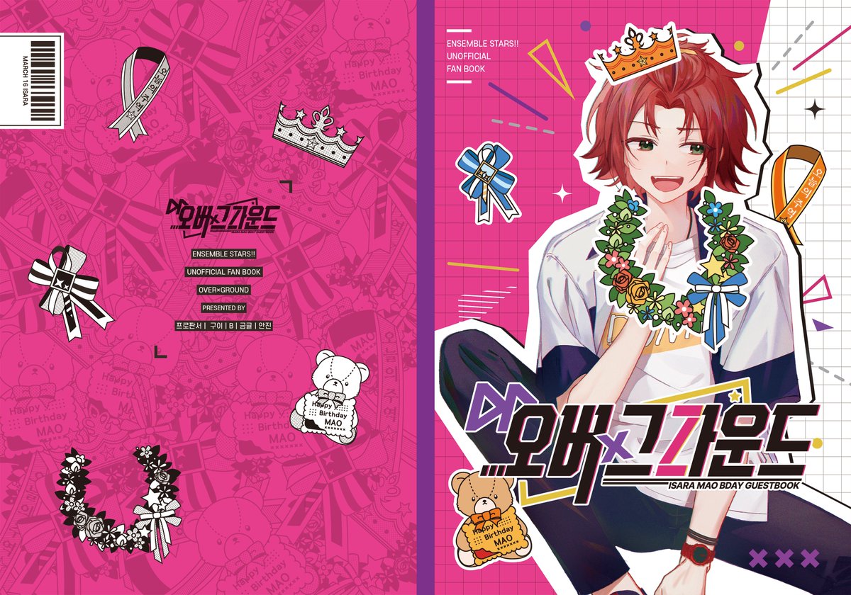 오버×그라운드의 2차 통판과 후기 이벤트를 진행합니다!

마오의 생일을 축하하는 회지와 함께 투명 포토카드, 네컷사진, 미니폴라로이드, 오리지널 티켓, 데코픽, 띠부띠부씰을 만나보세요! 
×2차 통판 기간: 02.26~ 03.16
×2차 통판 링크: witchform.com/deposit_form.p…