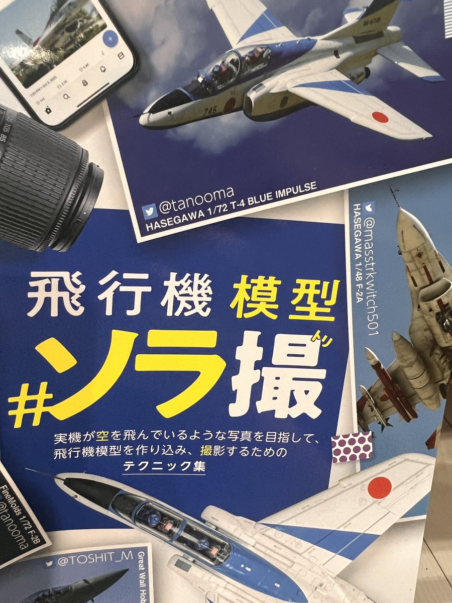 イムハタ✈︎✈︎✈︎✈︎✈︎ (@b7ro3) on Twitter photo <a href="/kagayakixkomati/">信夫@墓場のオタク🔥</a> そう言って頂き👏
嬉しいです!模型に再燃や興味を持って頂いく、きっかけになってもらえたなら🙌👏👏🙌
模型を実機みたいに撮影!!凄く凄い方を知ってますので✨約束もしていまして☺️👏是非実現したいと思います☺️👏
相談してみまーす✨👏
#ソラ撮 <a href="/kagayakixkomati/">信夫@墓場のオタク🔥</a> そう言って頂き👏
嬉しいです!模型に再燃や興味を持って頂いく、きっかけになってもらえたなら🙌👏👏🙌
模型を実機みたいに撮影!!凄く凄い方を知ってますので✨約束もしていまして☺️👏是非実現したいと思います☺️👏
相談してみまーす✨👏
#ソラ撮