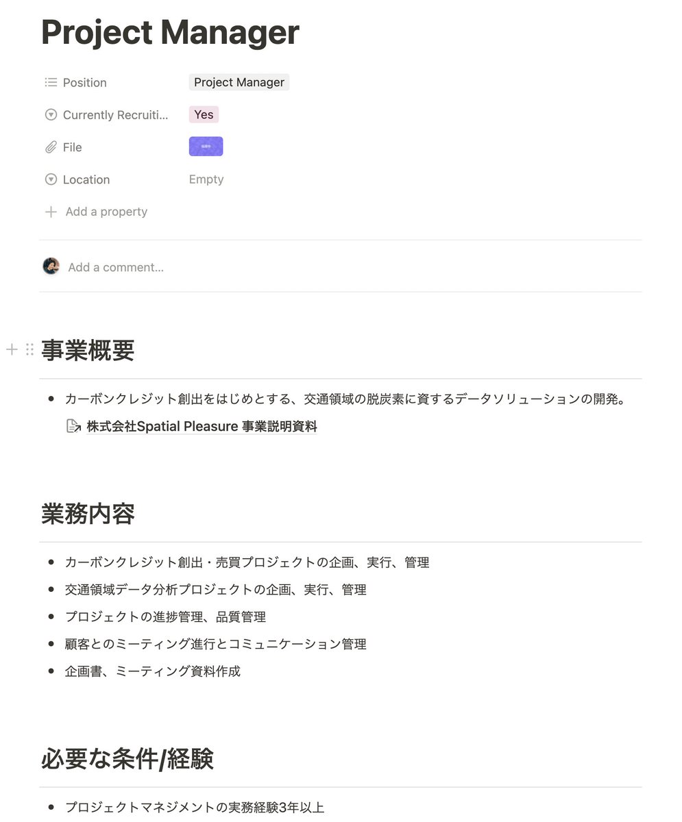 採用ページを更新しました！
プロジェクトマネージャーを募集してますので、少しでも関心お持ちいただける方はお話ししましょう☕️

notion.so/spatial-pleasu…