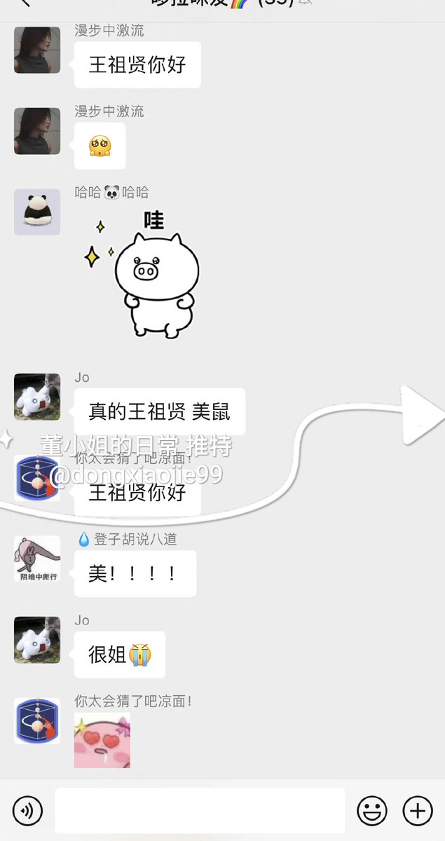 之前加的那个情感培训群简直就是一个拉拉群，当我发了2张照片，群里的骚女人就开始对我放彩虹屁了，居然有人夸我像王祖贤，一个个夸起人来比骚男的嘴还甜 https://t.co/y6DTLdg3Fd