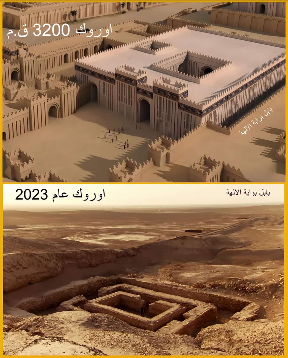 我怀疑，Uruk 这个词，开头的U 无实意，仅作发语词，如“虞舜”、“有缗”、“有夏”；“Ru”则是“陆吾”。 Uruk，可能就是“狮城”。