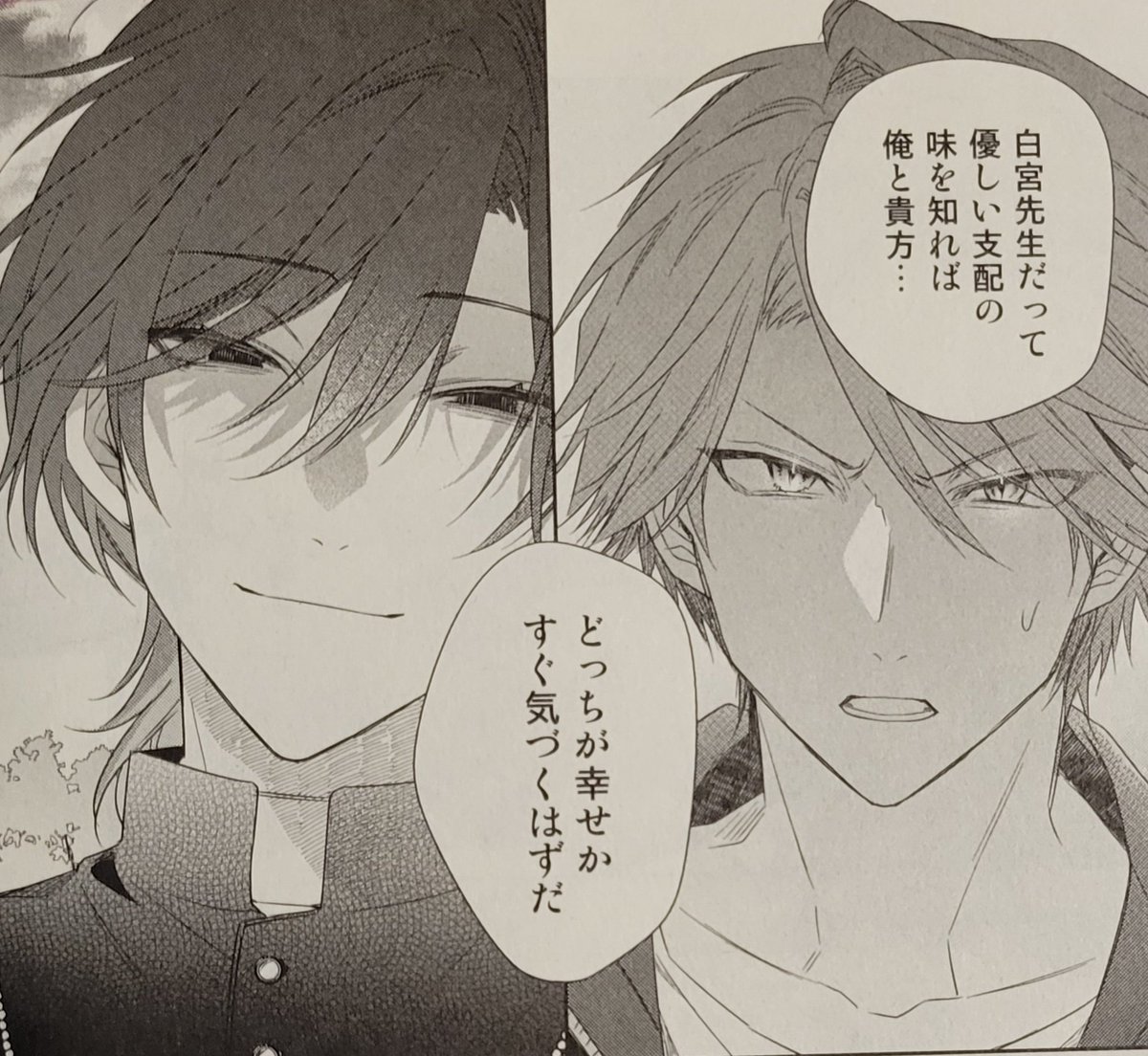 ✝️お知らせ】2/26発売のCab vol.90に『未熟な僕は支配を乞