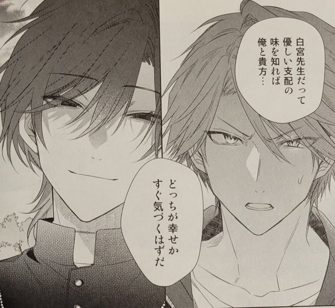 おいで様 ✝️お知らせ】2/26発売のCab vol.90に『未熟な僕は支配を乞