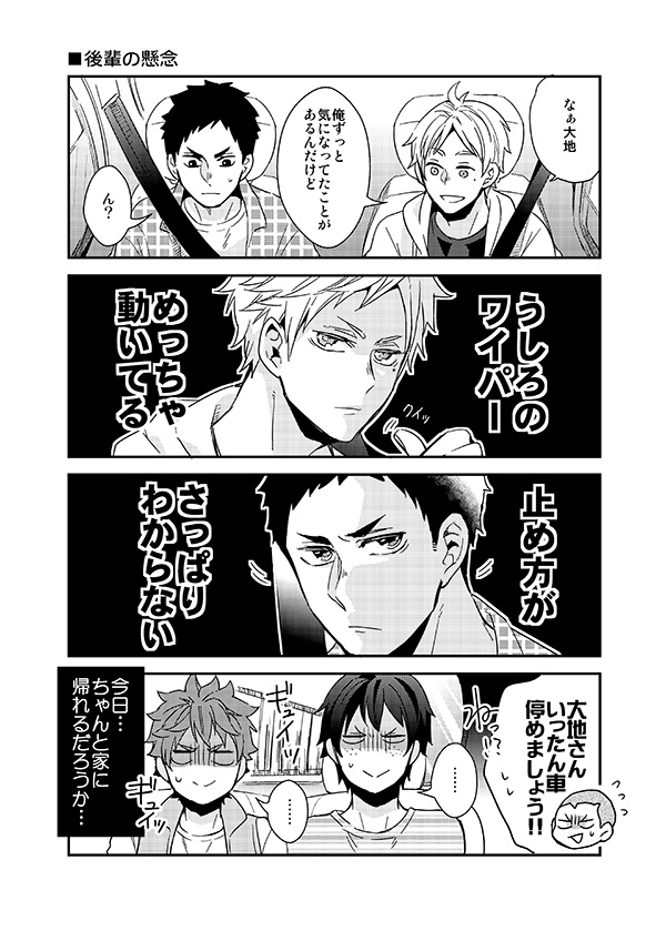 【再販のお知らせ】 
 
⬛︎『デッドオアドライブ再録』

🐯通販予約▶︎ https://t.co/KS8guTW1W3

上記タイトルを再販します。 春コミ持ち込み&書店追納予定です。通販ご利用くださる方はリンク先より予約をよろしくお願いします。 