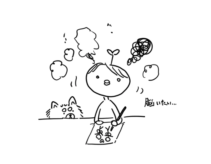 新企画考え中なう…! 