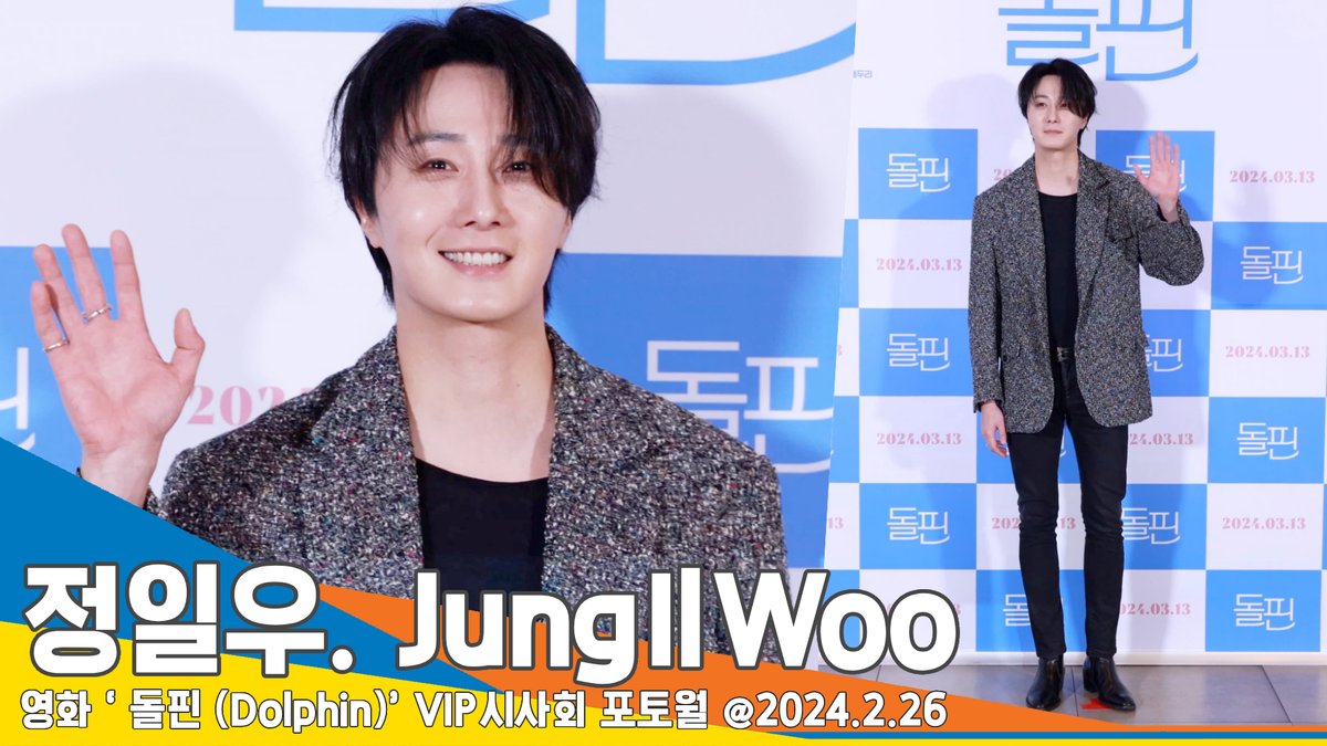 newsenstar's tweet photo. [4K] 정일우, 다정한 눈빛과 미소가 ‘굿 잡~’(돌핀 VIP시사회) #JungIlWoo #Newsen 

https://t.co/dvf5rDXMsq 출처 @YouTube 

#정일우 #JungIlWoo #돌핀 #Dolphin #VIP시사회 #VIPPREMIERE https://t.co/10OZhPNmfB