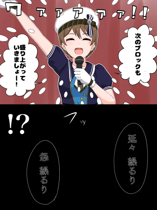 #imas_ml_10thここの温度差すきっていう絵です 