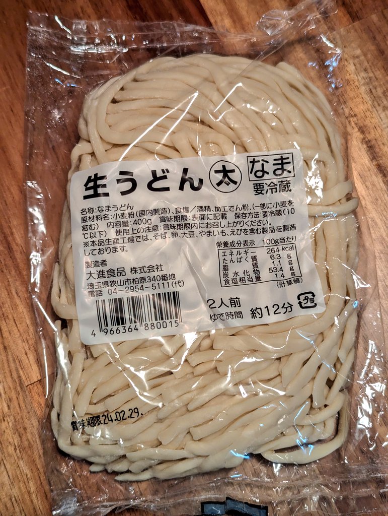 kawada__'s tweet photo. この吉池に売ってる生うどん美味すぎた... 12分茹でると麺が4倍くらいに増えるんだけどこれがモチモチすぎてたまらん... このポストみてずっと食べたかったけどやっと食べられて嬉しい。 https://t.co/dzoOF9F4OC