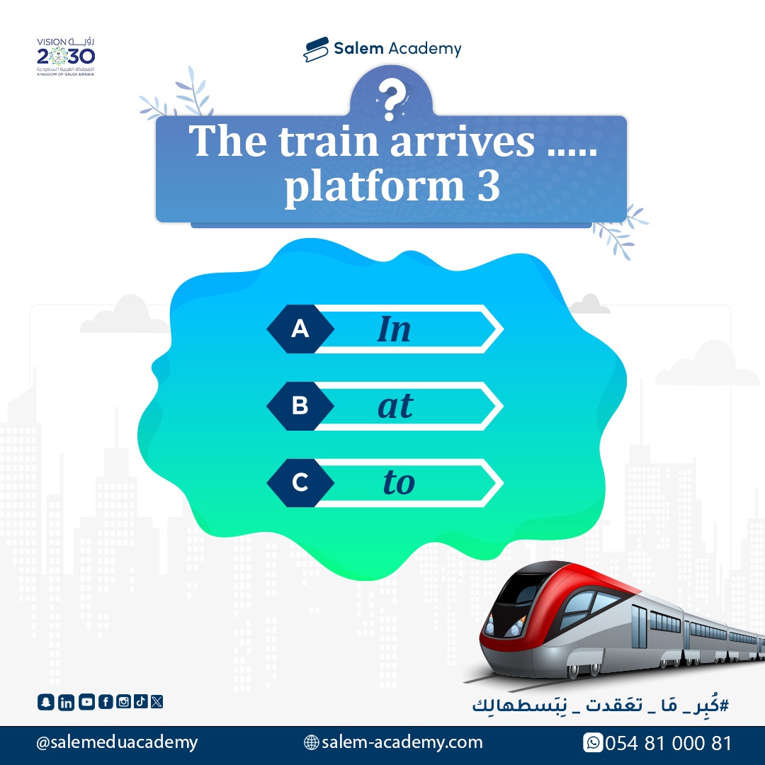 سؤال اليوم في قسم القرامر.. يا ترا إيش الجواب ؟🤔
شاركنا اجابتك في التعليقات 💪

للإشتراك تواصلوا معنا على الرقم التالي : 0548100081.
#كُبِر_مَا_تِعَقدت_نِـبَسطهالِك
 #ستيب #الستيب  #قياس #كفايات #انجليزي_مبسط
#انجليزي  #انجليزي_للجميع #انجليزي_للمبتدئين