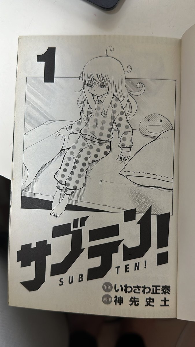 電車にマンガ完成原稿を置き忘れてしまいました…😢白いA3の書類ケース、田園都市線（東京メトロ、東武線）の棚の上に…。もしどなたかおみかけになりましたら教えてもらえますと大変嬉しいです…。こんなマンガの原稿入ってます…