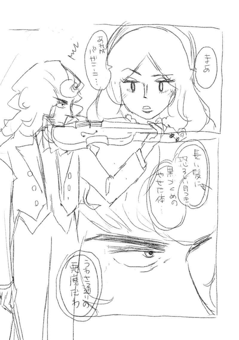 パガニーニ漫画続き描いてる〜🙌 パリ公演 