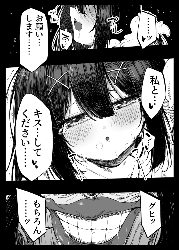 美遊ちゃんが触手服解除するために、敵に屈辱の魔力供給(キス)を要求しちゃう作品です、いいよね屈辱のおねだりってやつは…ッ

カレイド★ルーザー(べろす屋)の通販・購入はメロンブックス |  https://t.co/uqozQBzGii 