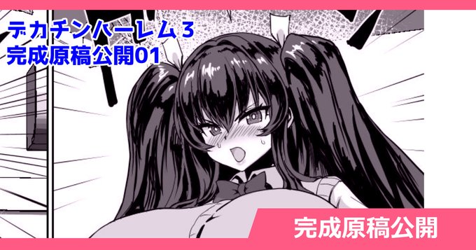 これまで停止してた、支援サイト、ci-enでの更新を再開します。
とりあえず、完成原稿を数日おきにUPしようと思っています。
3月末には、FANBOXやFantiaに更新内容が追いつくと思われます。
よろしくお願いします。
https://t.co/GWLi3HKtgL 