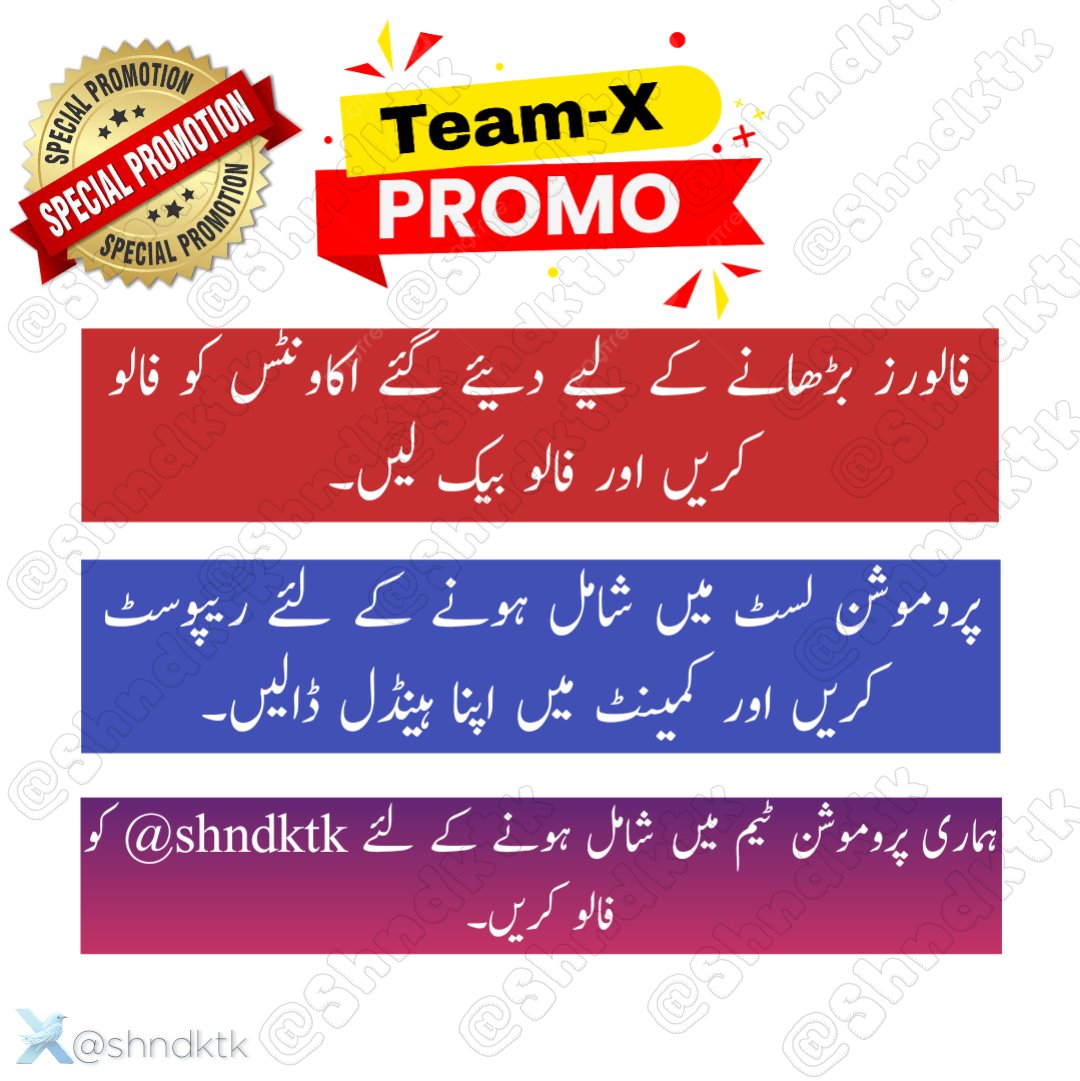 shndktk's tweet photo. آج کی پروموشن لسٹ 📢📢📢
فالو کریں اور فالو بیک لیں۔
اگلی لسٹ میں شامل ہونے کے لئے ریپوسٹ کریں اور کمینٹ میں اپنا ہینڈل ڈالیں۔
@shndktk
@khurramawan166
@Rizwan_Talib
@ayeshajutt25
@Fiza_Mubi
@RajaAteeq664902
@Hafsabaloch21
@Khalidsatti1239
@ShalleRajpoot1
@anaya_wazir
@PtiPromo
@maram_xheikh
@kanwaly786
@Greeneyes_301
@H_HamzaSaleem
@Emanfatii