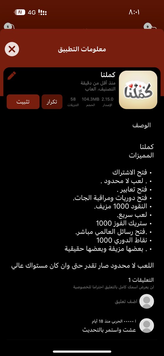 nagmstore's tweet photo. تحديث هاك لعبه 
كملنا 
اخر اصدار المميزات بصوره 
🥳 https://t.co/UdWKNmdFoa