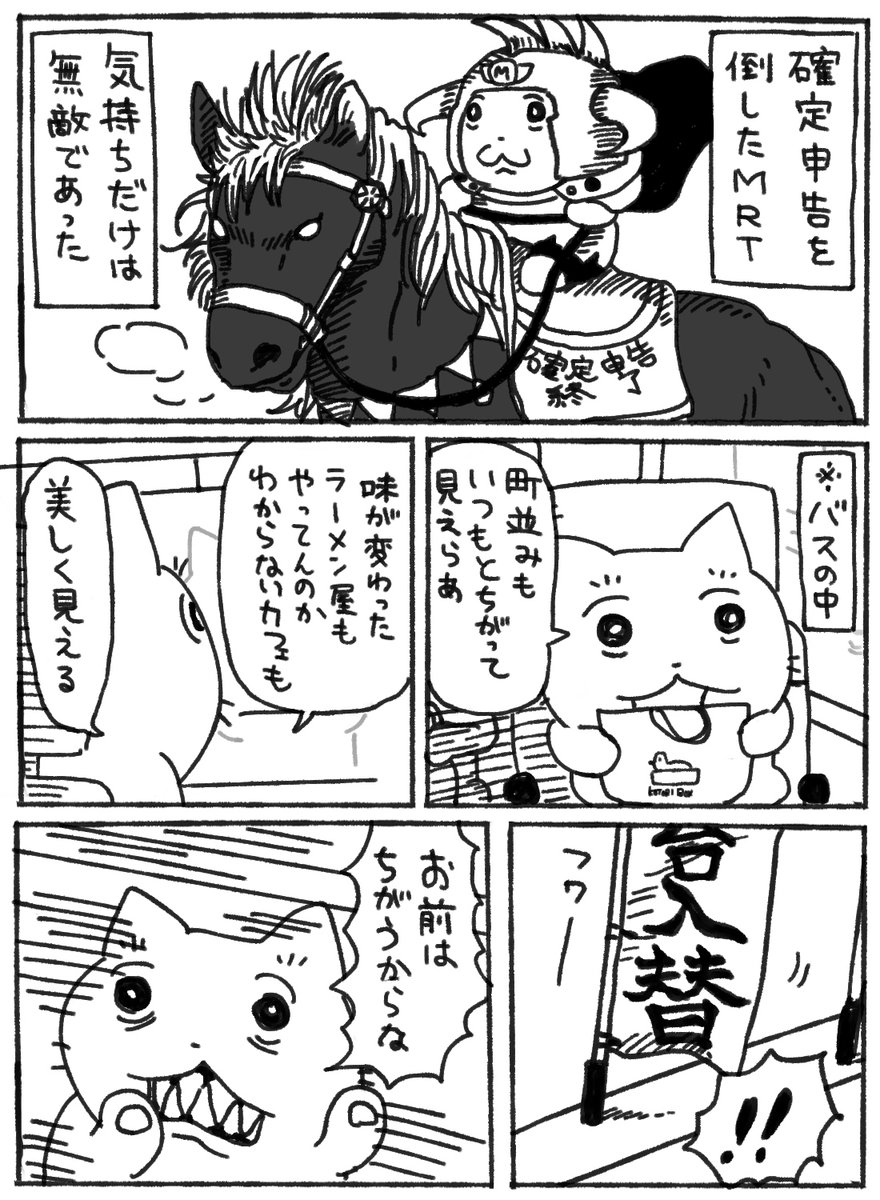 ずっと負けてる