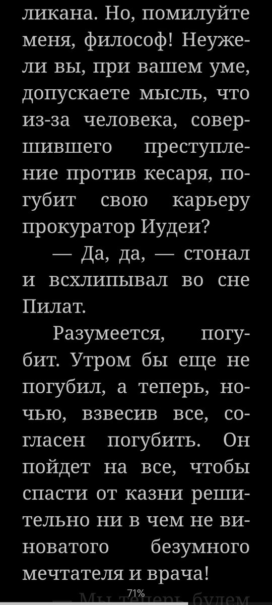 МИХАИЛ АФАНАСЬЕВИЧ¿¿¿¿
#мастеримаргарита #иелат