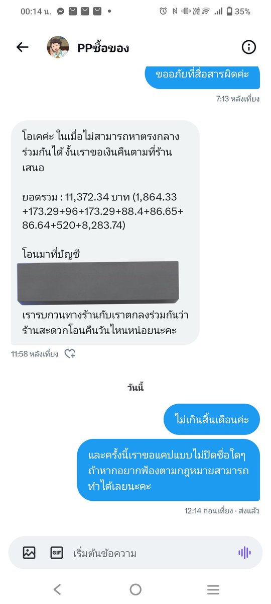 กดได้แล้วค่ะ แต่ไม่รับส่งแอร์แล้วน้า ❤️ tweet media
