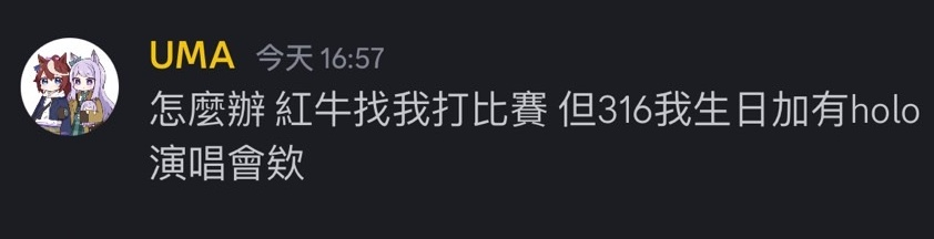 plauge0521's tweet photo. 【悲報】カプコンカップ優勝者UMAしゃ，早速レッドブルから大会のお誘いだが、３月１６は当の本人の誕生日+ホロ5thフェスのことで超絶煩悩中らしいです https://t.co/1z20HAw4W4