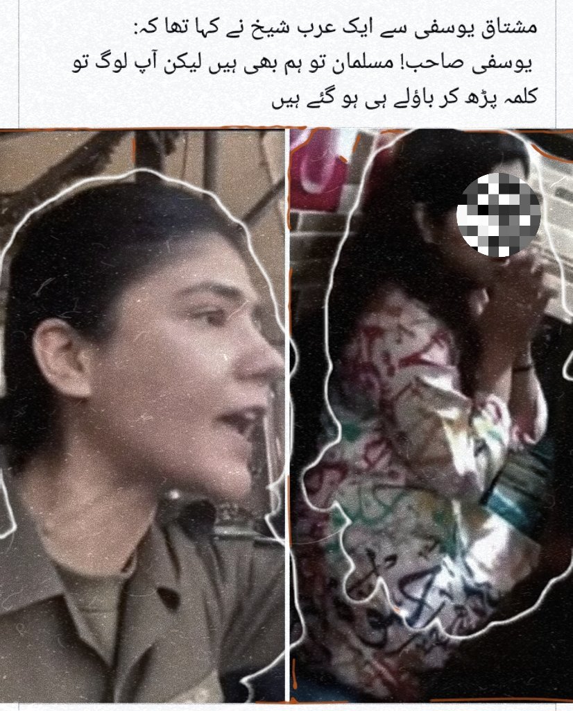 پانچ وقت کے نمازی ہم نہیں ہے ، مخلوق خدا ہمارے شر سے محفوظ نہیں ہے ، دین کا صحیح علم ہمیں نہیں ہے ، اور بس نفرت اور شرپسندی پیھلانے میں ہم سب سے پہلے ہوتے ہے۔
#MuslimUmmah #LahoreIncident