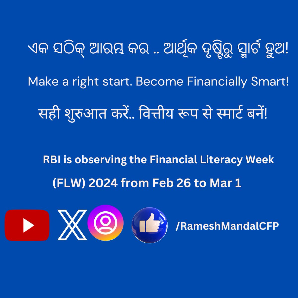 RameshMandalCFP's tweet photo. ଏକ ସଠିକ୍ ଆରମ୍ଭ କର .. ଆର୍ଥିକ ଦୃଷ୍ଟିରୁ ସ୍ମାର୍ଟ ହୁଅ!

सही शुरुआत करें.. वित्तीय रूप से स्मार्ट बनें!

Make savings a habit; reap financial benefits.

Grow your money with the power of compounding. 

#BeAware #CFP #rbikehtahai #FinanciallySmart #FinancialLiteracyWeek2024 #FLW2024 https://t.co/7k8hf950kX