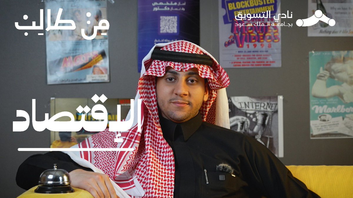 نادي التسويق tweet media