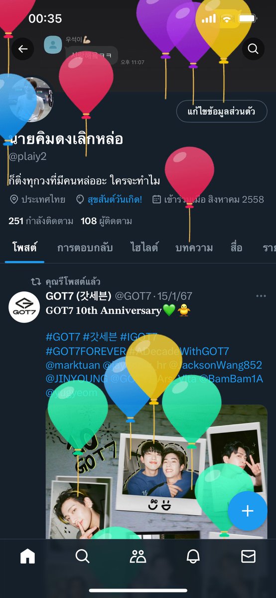 นายคิมดงเลิกหล่อ tweet media