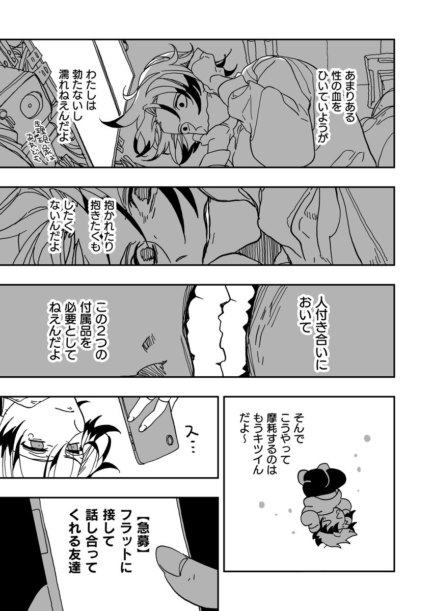 ③ 悪おまちんちん 